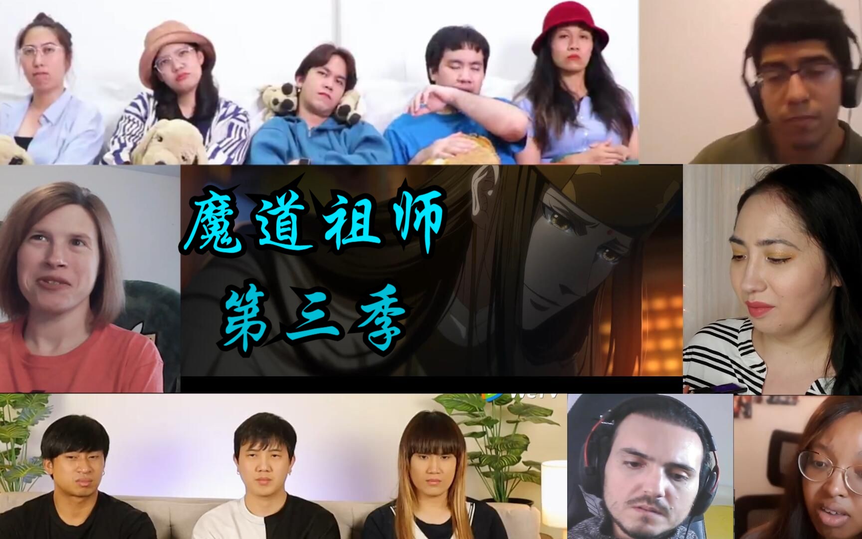 【魔道祖师】【ep33】【第三季】老外看魔道祖师开黑reaction