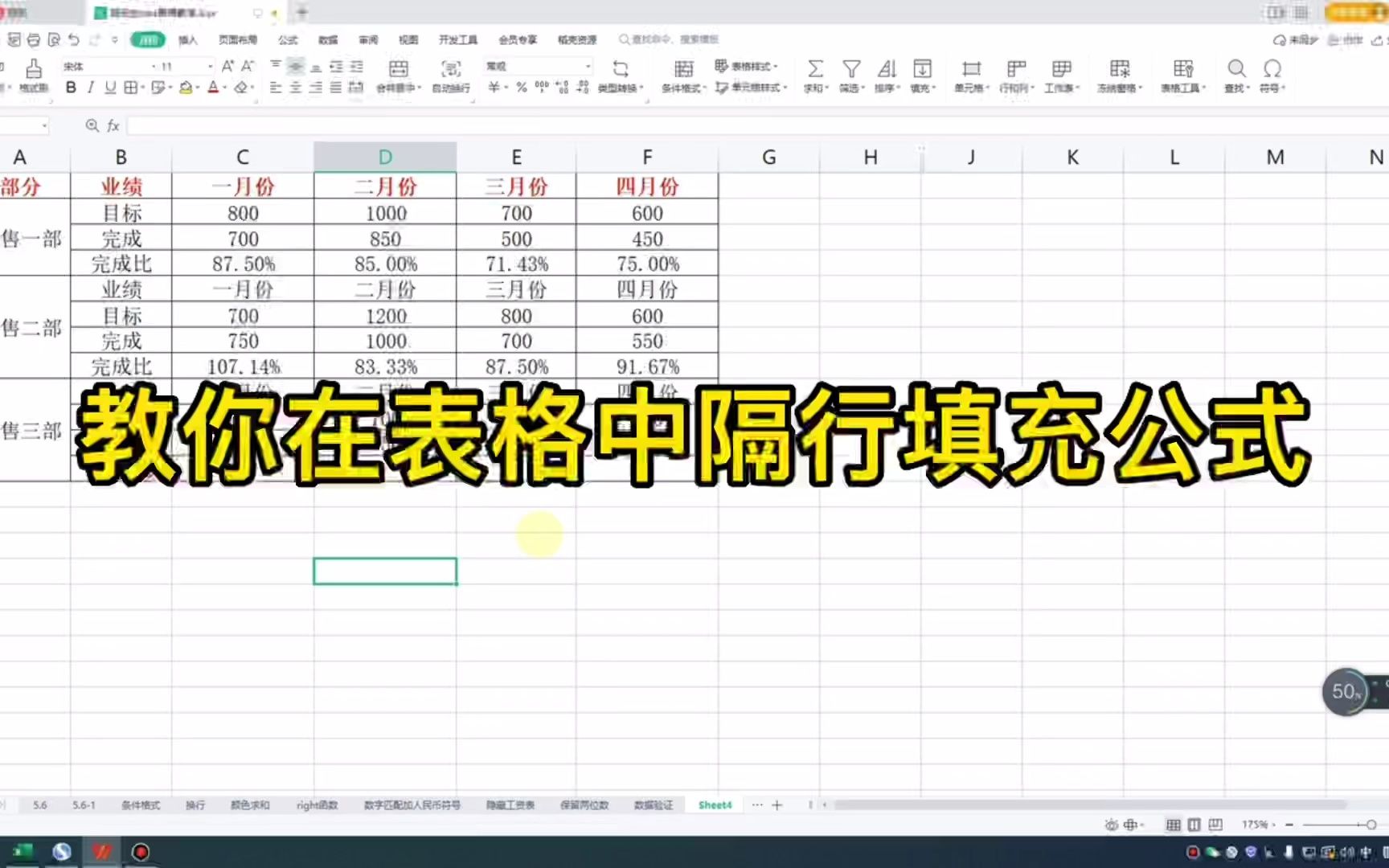 wps表格隔行填充公式原来这么简单,仅需这个快捷键就可以搞定了哔哩哔哩bilibili