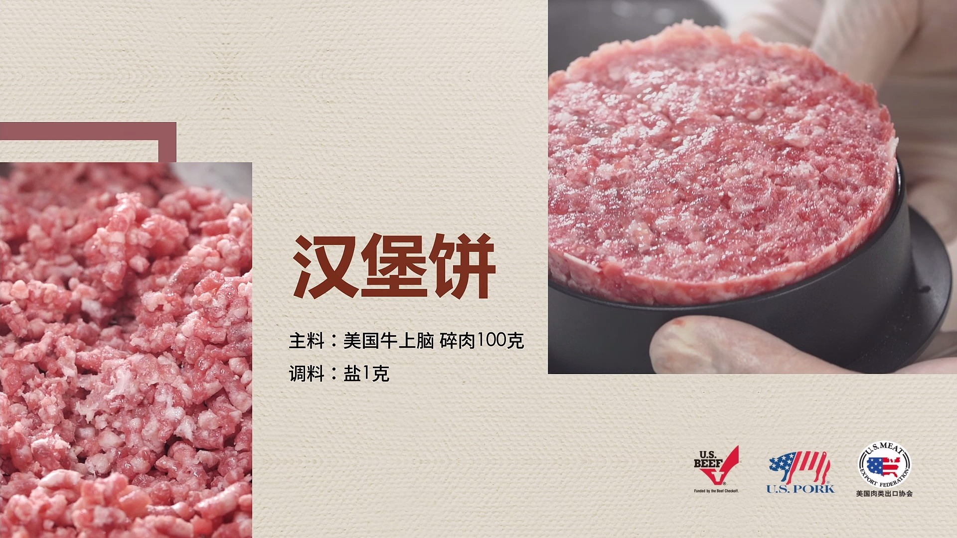 大块肉绞制,牛肉汉堡饼制作全过程,口味纯正哔哩哔哩bilibili