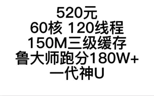 下载视频: 520元吊打线程撕裂者！E7 4890V2四路评测！