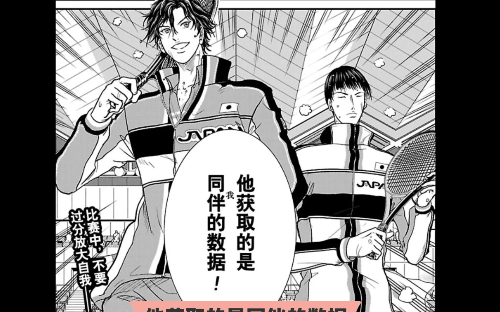 新网球王子245-247,毛利x柳战胜法国队艺术网球,新老立海天衣无缝的