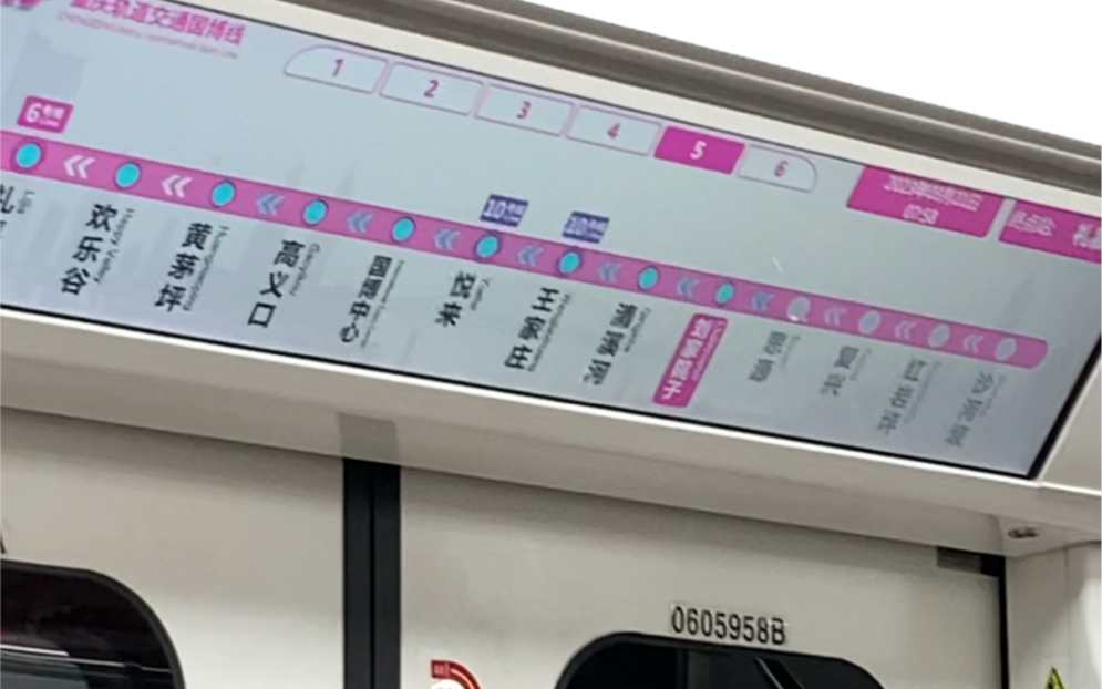 重庆六号线是真的超级吵