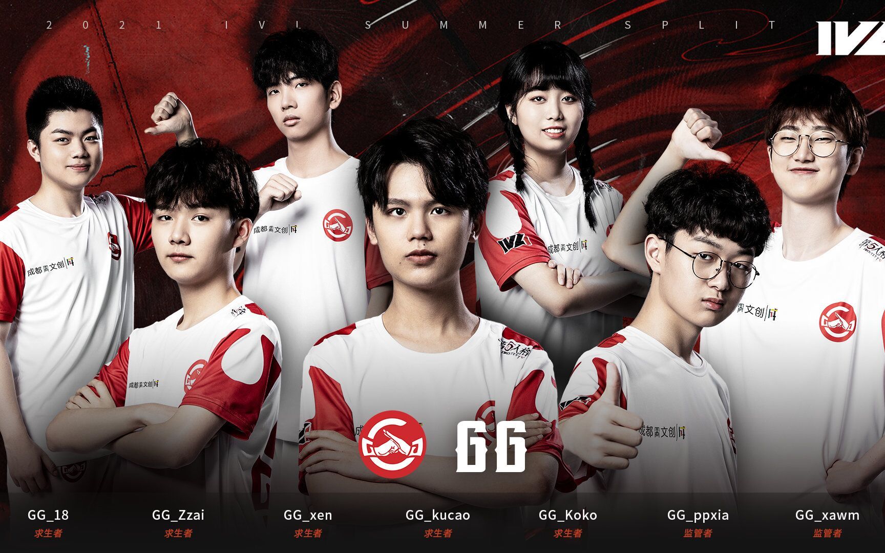 【残局的王将】gg夏季赛冲!