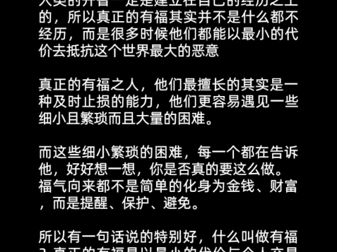 分享一个玄学真相,真正的有福之人是什么样的?哔哩哔哩bilibili