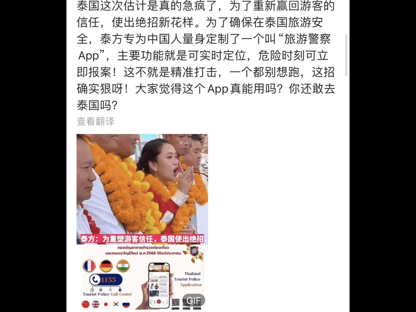 在外地旅游怎么报警(在外地旅游被骗了可以如何处理)