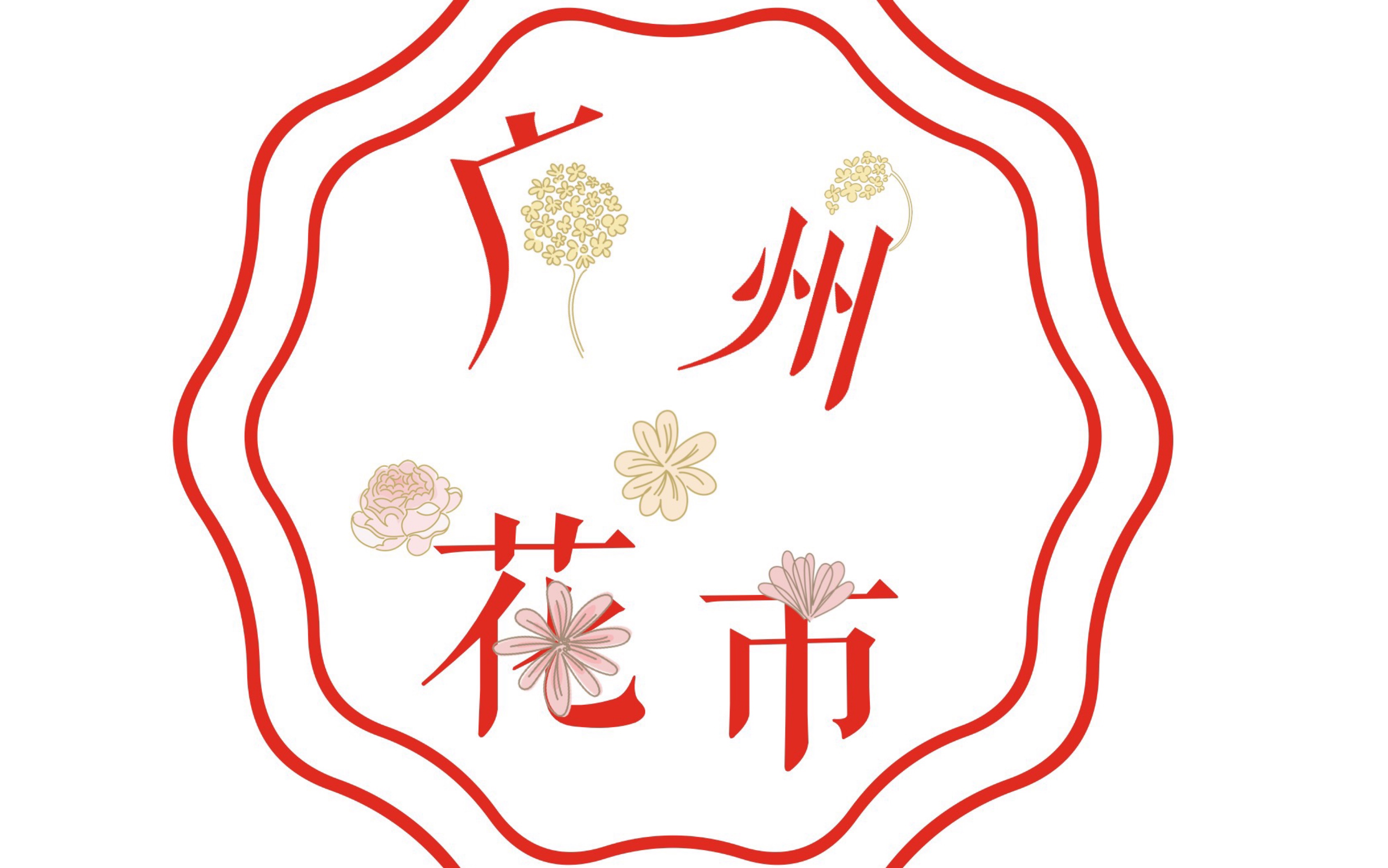 2】【广州花市】这个位于北京路最大的一个花市,每年都会跟十三叔来逛