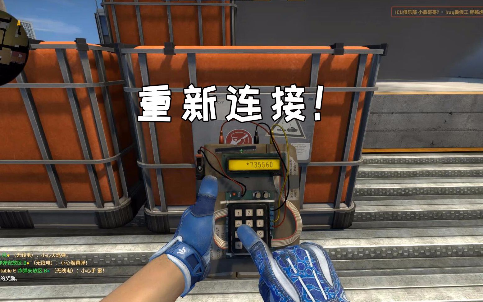 csgo世间最痛苦的事情莫过于安装c4的时候突然掉线