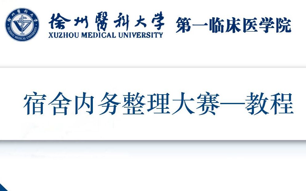 大学叠被子教程哔哩哔哩bilibili