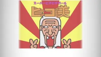 Mssp Fb之歌 手书 哔哩哔哩 Bilibili