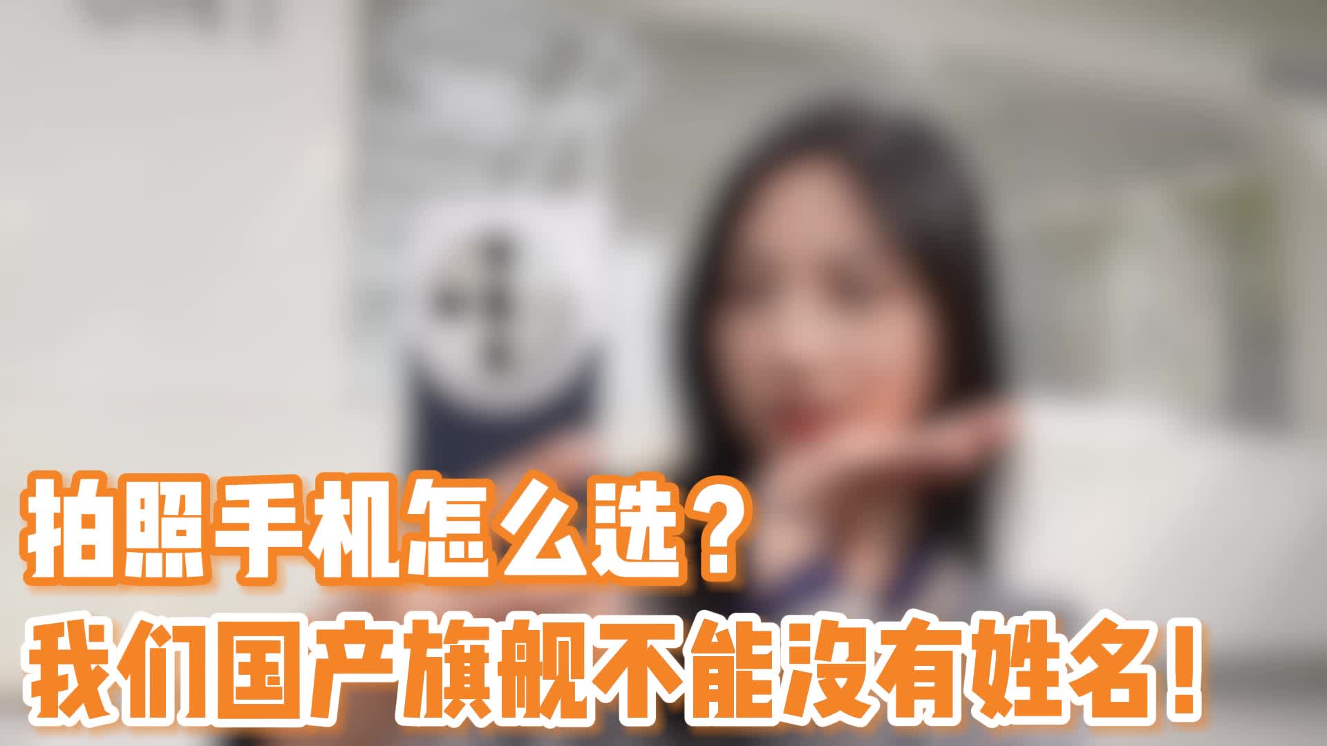 [图]拍照手机哪家强？苹果VS安卓，实拍看看影像差距都在哪里