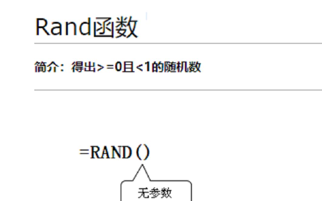 39、Rand随机数哔哩哔哩bilibili