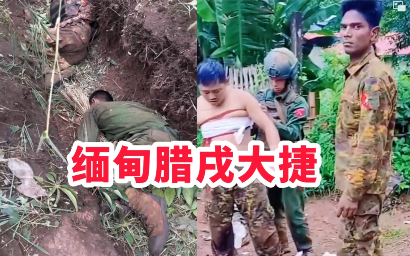 缅甸内战:果敢同盟军腊戌大捷,真实的战场就这样,不是你死就是我亡