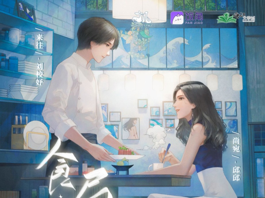 百合广播剧食局第七集(侵权删)哔哩哔哩bilibili