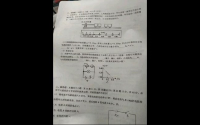 江西重点中学盟校第一次联考哔哩哔哩bilibili