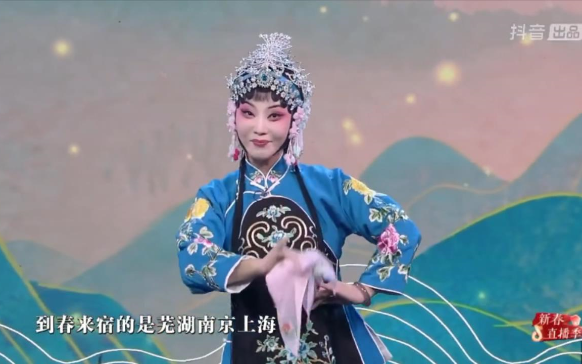 黄梅戏《小辞店.花开花放》龙宝玲