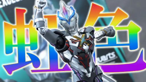 【youtube转载】toyhaco:shf艾克斯奥特曼超越型 把玩视频