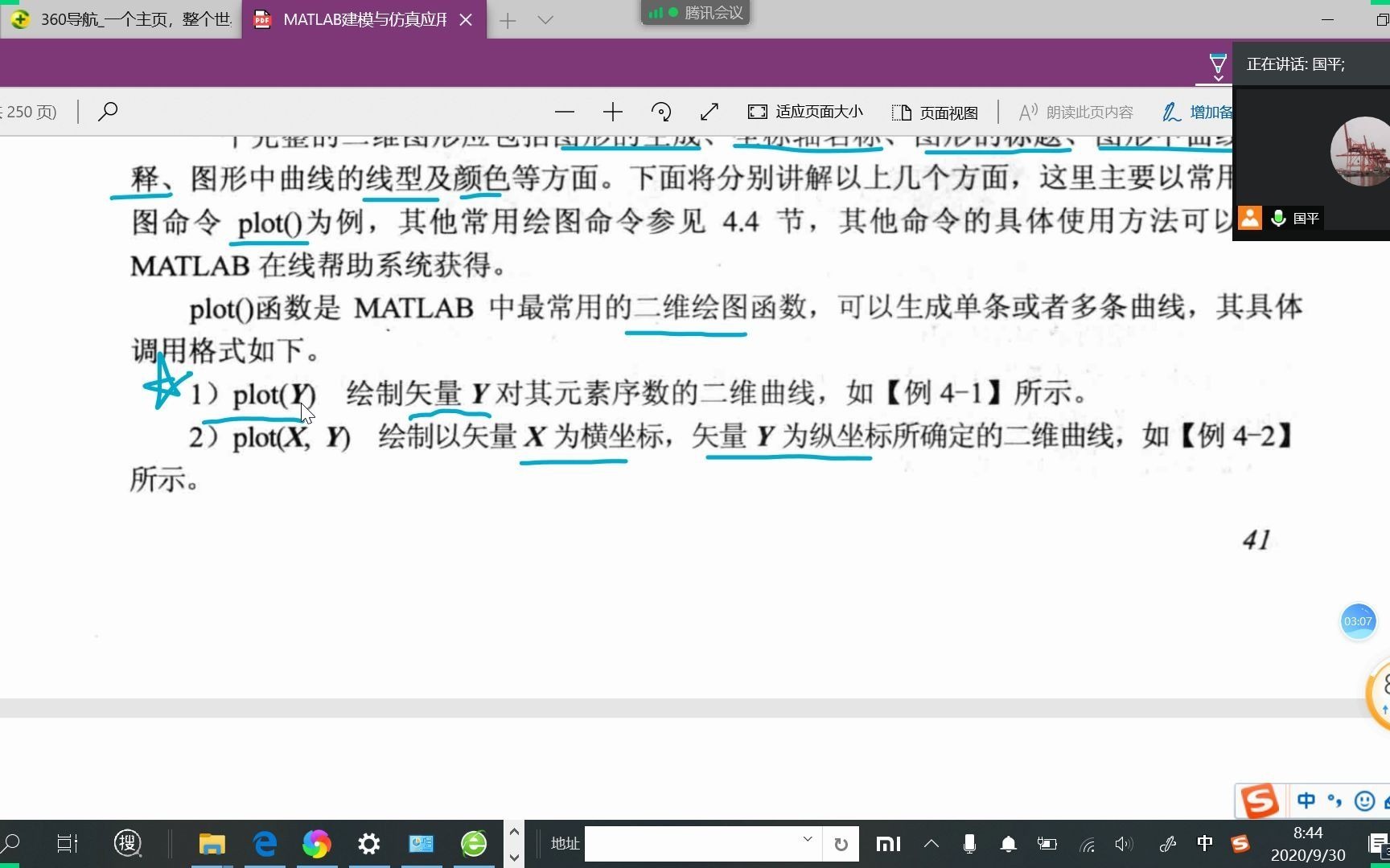 MATLAB 建模与仿真应用实例哔哩哔哩bilibili