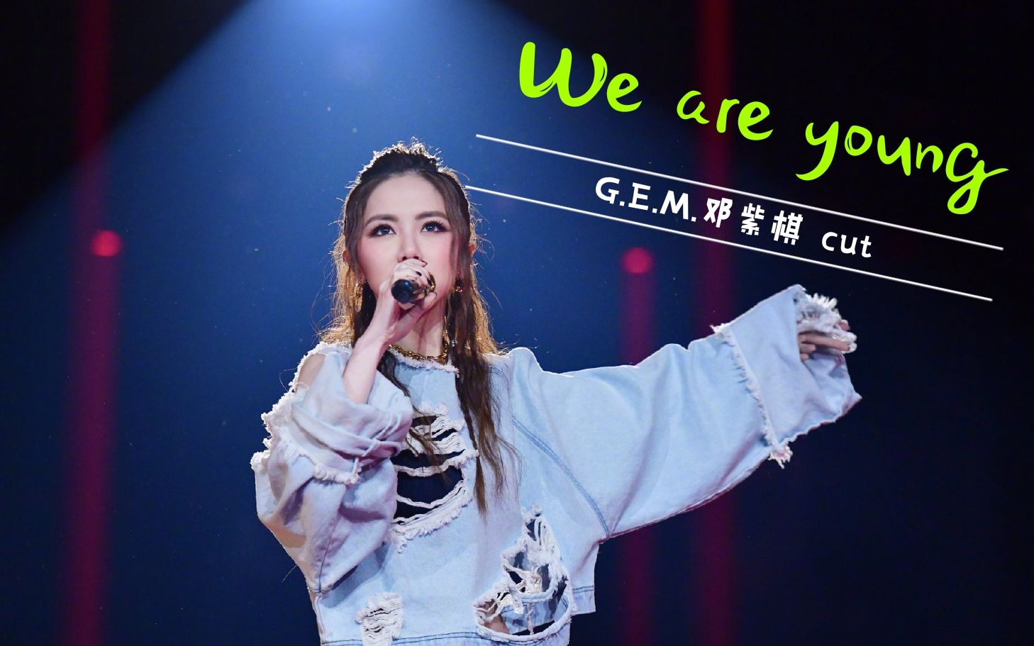 [图]邓紫棋《We are young》LIVE