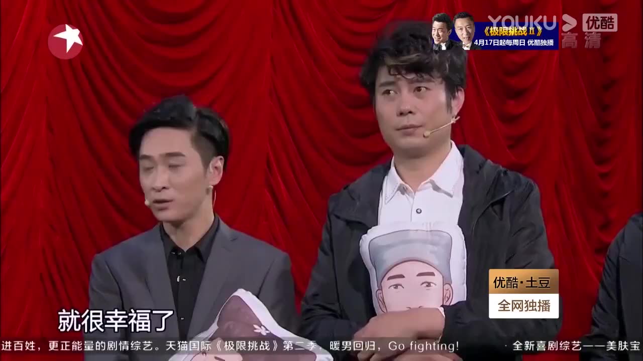 欢乐喜剧人第二季沈腾是帅的