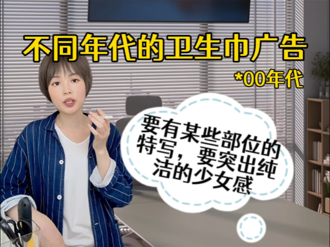 不同年代的卫生巾广告哔哩哔哩bilibili