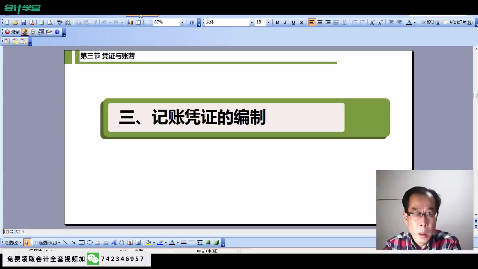 怎么装订凭证单式记账凭证记账凭证填制基本要求哔哩哔哩bilibili