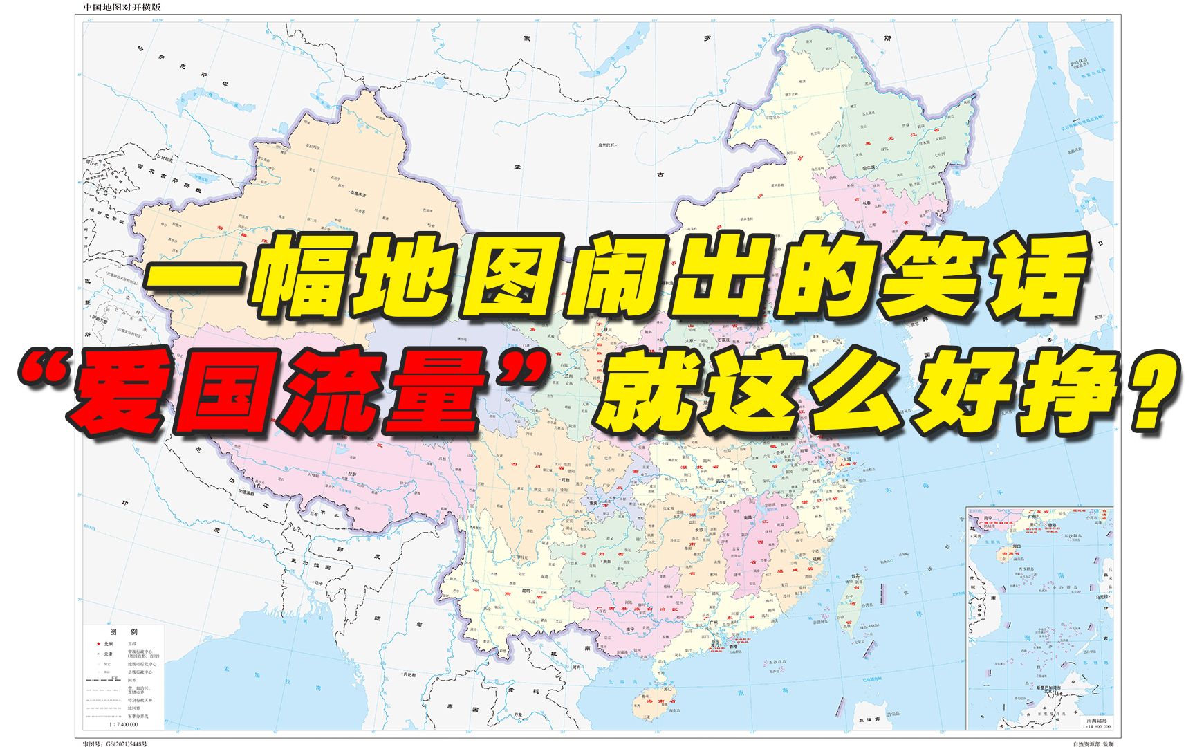 [图]关于2023年最新中国标准地图的一些误读