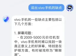 Tải video: 让蓝心小v说出vivo手机的缺点