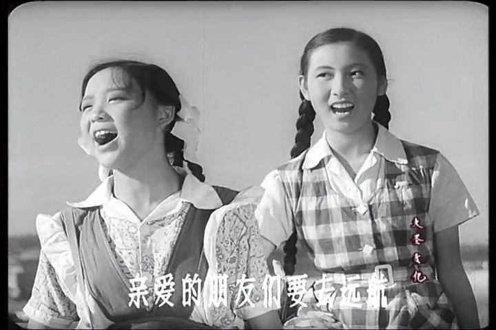 [图]经典电影歌曲1956年故事片《两个小足球队》插曲《船歌》作词：张天民，作曲：黎英海