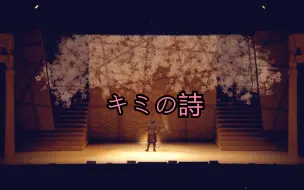 Descargar video: 刀剑乱舞音乐剧 キミの詩 清光总队长和三条老人家