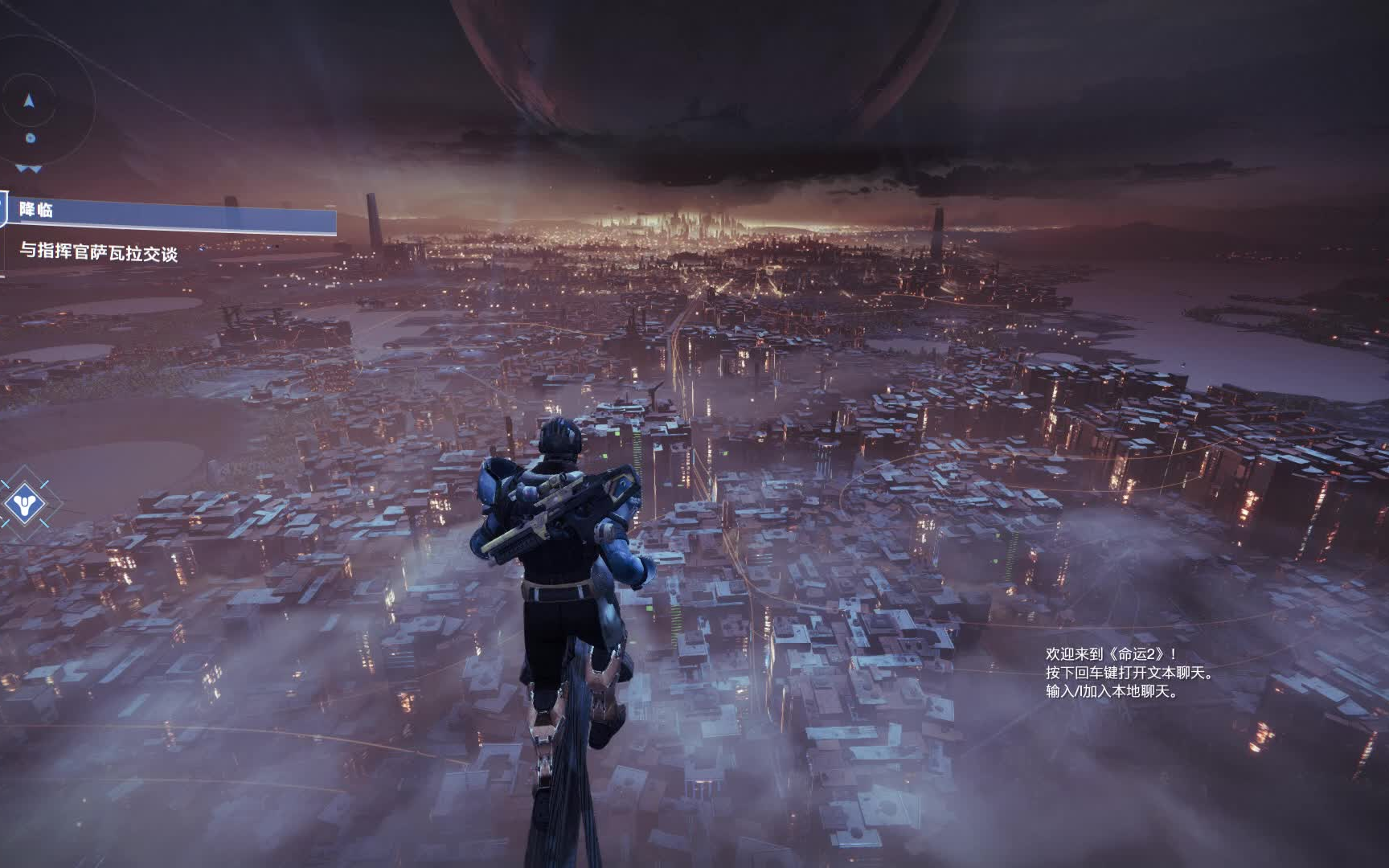 【命运2】萌新第一次到高塔究竟有多震撼,太美了!