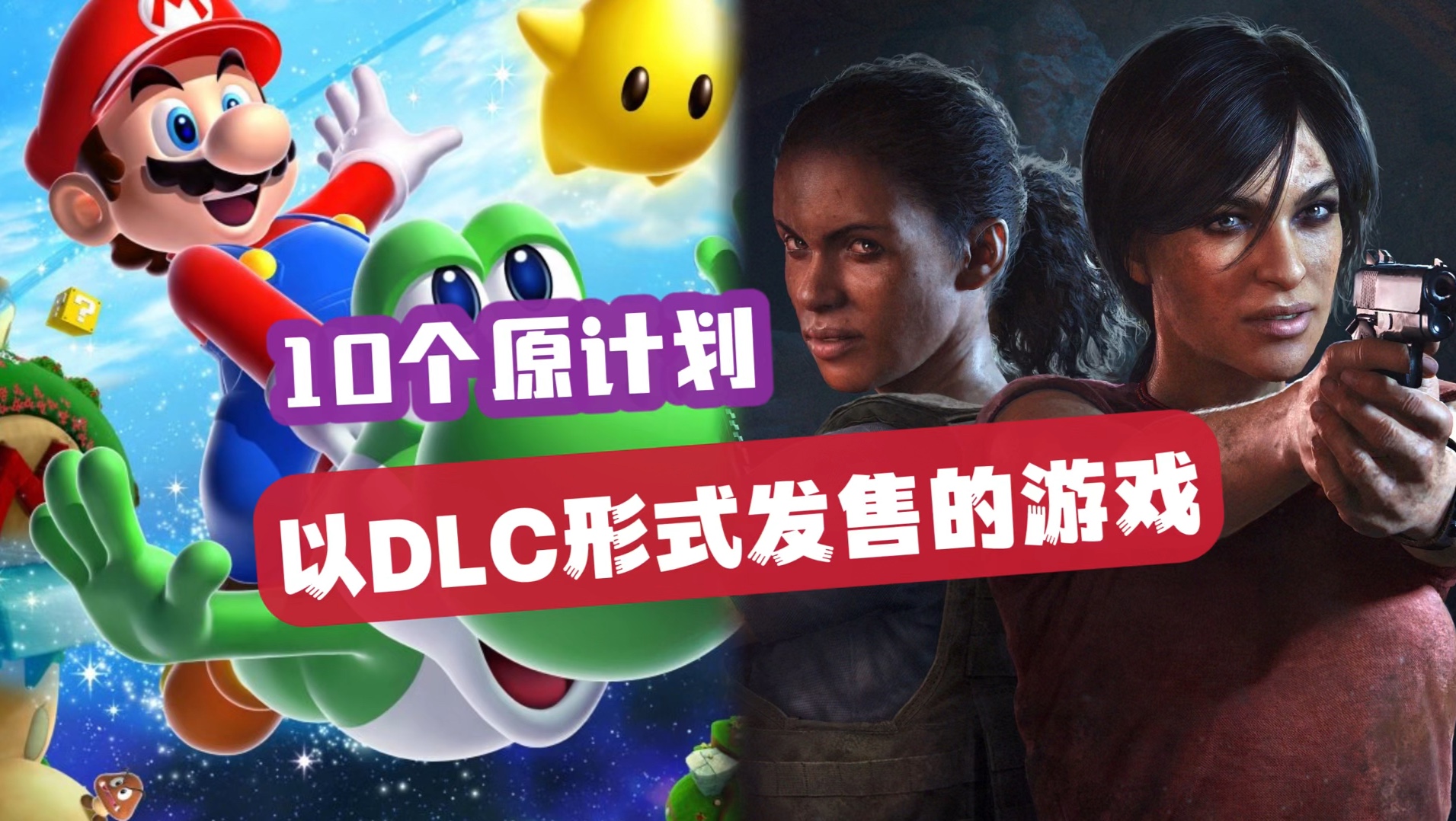 10个原计划以DLC形式发售的游戏,后来成为了独立的游戏游戏杂谈