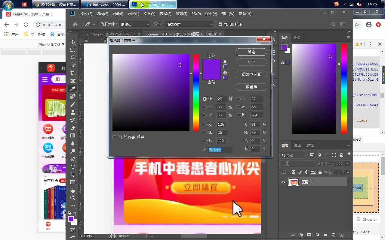 HTML+css京东移动端页面流式布局2哔哩哔哩bilibili