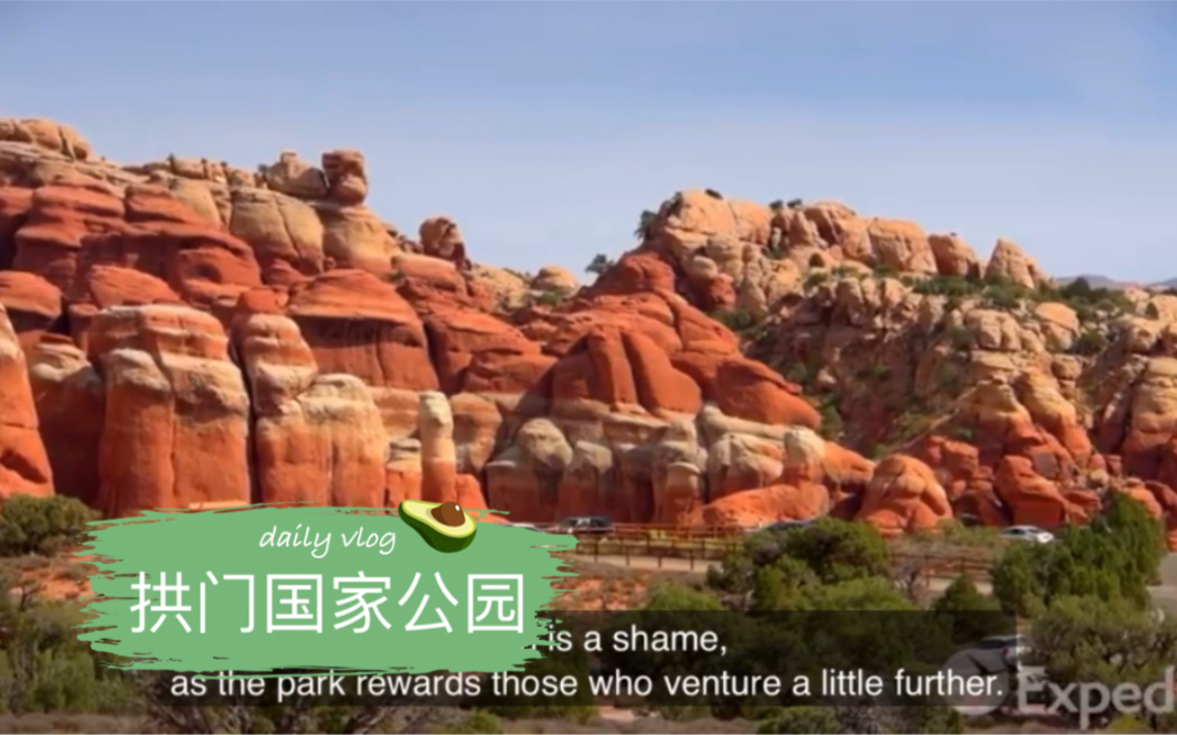 Arches National Park 拱门国家公园 美国 旅游哔哩哔哩bilibili