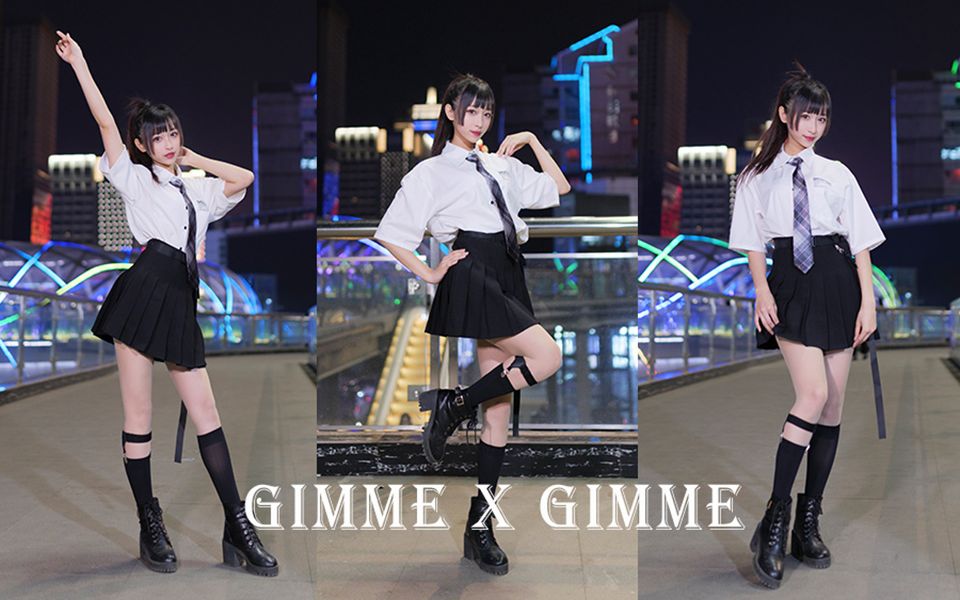 【北北】Gimme x Gimme“今晚有空吗?”让我喜欢你吧♡哔哩哔哩bilibili