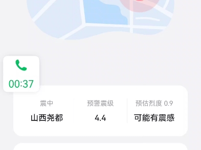 山西尧都的注意一下哔哩哔哩bilibili