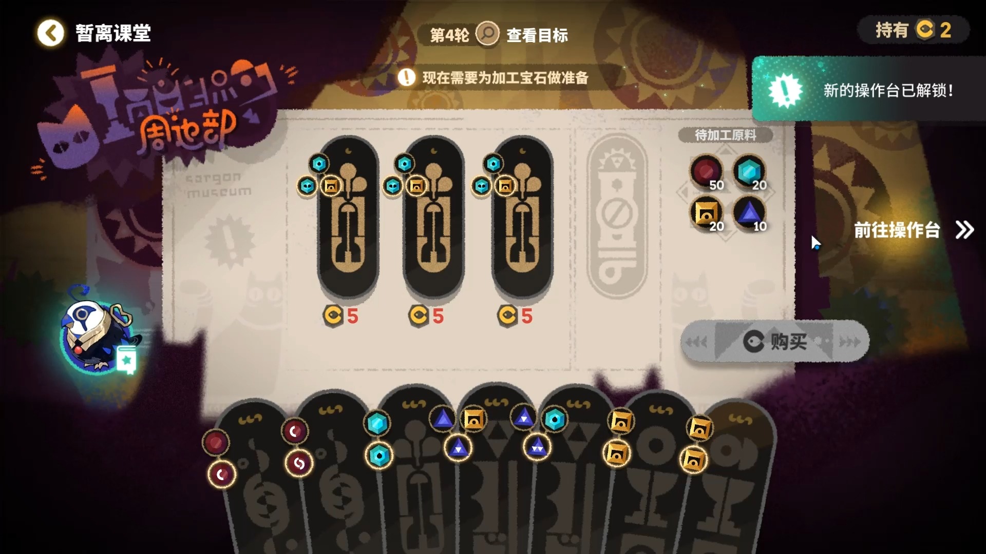 明日方舟宝石铭刻 第八关稳定通关攻略