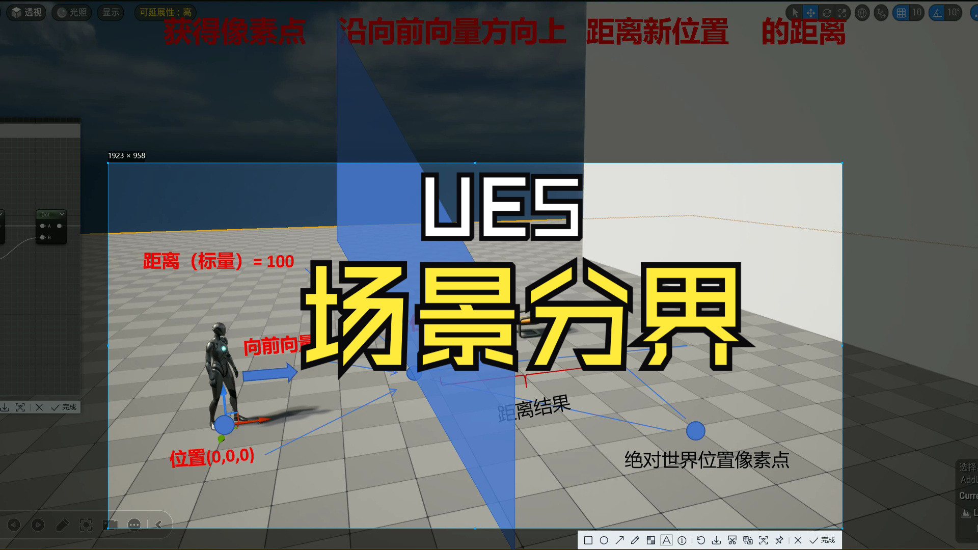 [UE5虚幻引擎5]场景分界教程哔哩哔哩bilibili