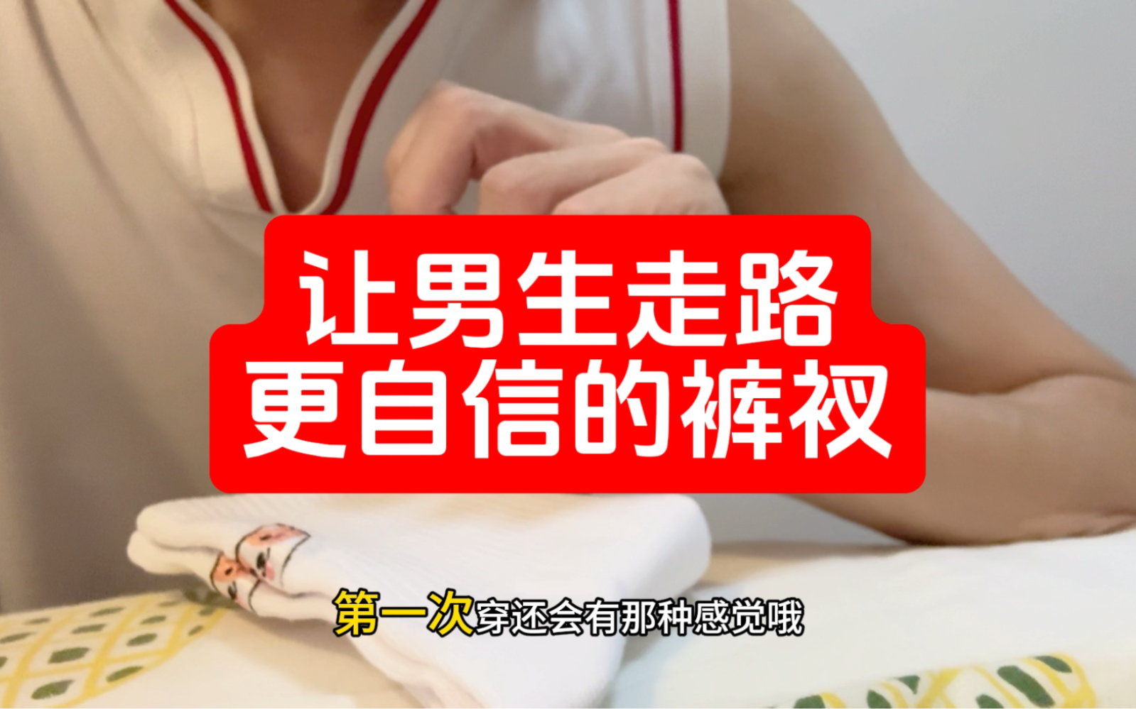 看到最后解锁多种功能的男生内裤~哔哩哔哩bilibili