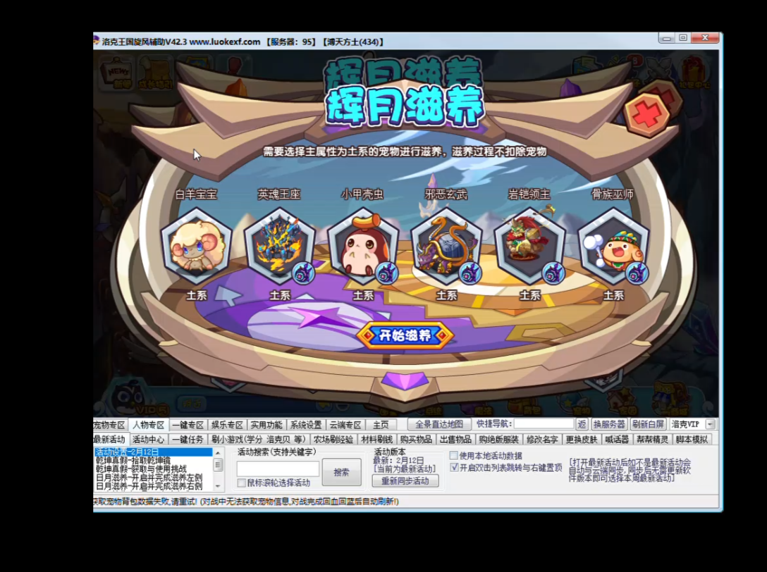 洛克王国 土王2 月是 种族值越低给的越多 这个是15