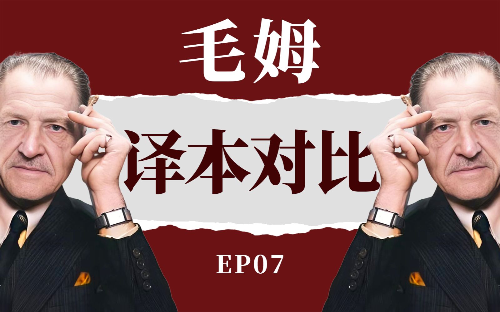 [图]16本毛姆译本中英双语对比｜《刀锋》《月亮与六便士》《面纱》《人性的枷锁》