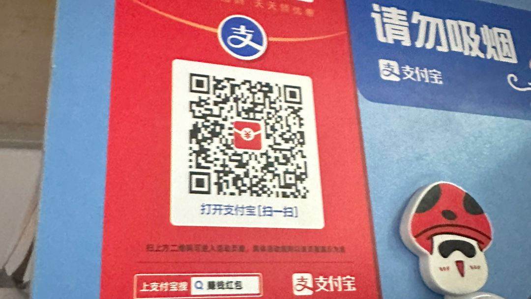 今天支付宝领大红包