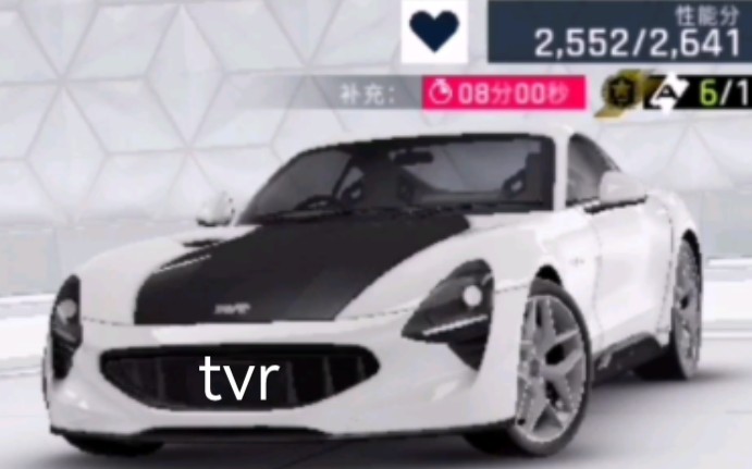 tvr说他也想当c灞狂野飙车9