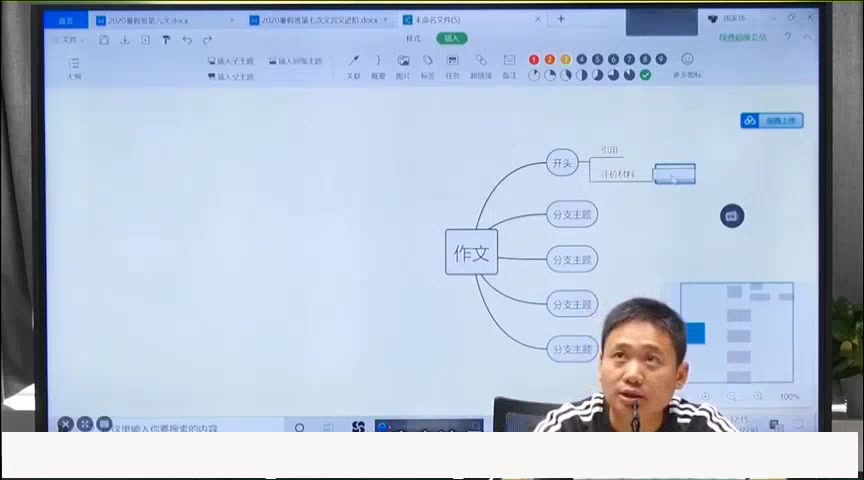 2023高考语文超级名师国家玮 国师带你语文冲刺高分 7月31日 文言文初级训练 上(2)哔哩哔哩bilibili