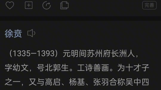 [图]看山看水独坐，听风听雨高眠。每天一首古诗词