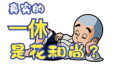 狂雲集〈上〉〈下〉(一休和尚全集) 聰明的一休動畫片- Top 50件聰明的一休動畫片- 2025年10月更新