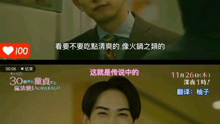 到了30岁还是处男似乎会变成魔法师和安达交往前后黑泽的表情对比