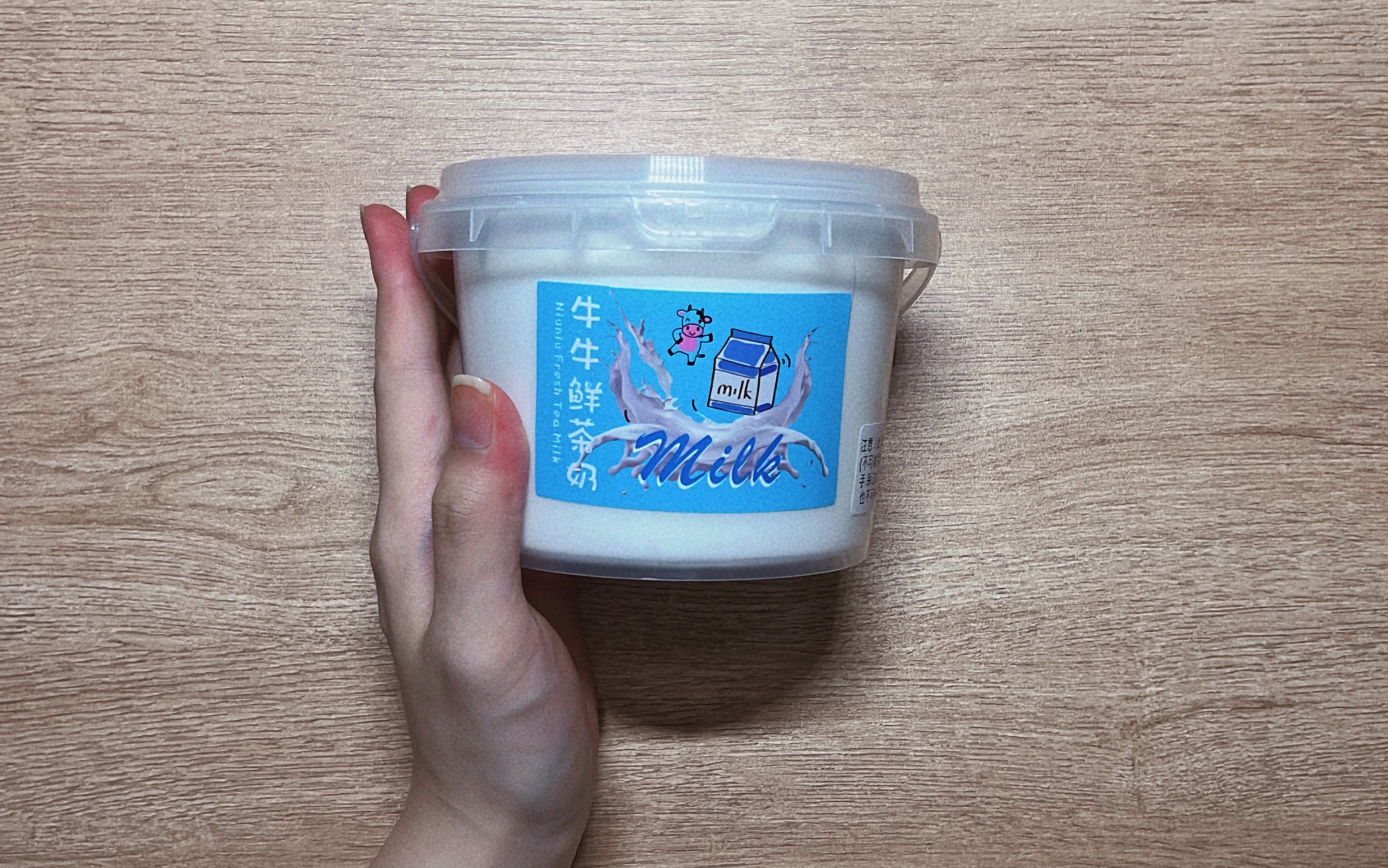 活动  懒懒家牛牛鲜茶奶