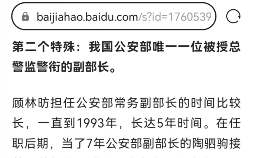 副部长授总警监,应该是第一人和最后一人了吧?哔哩哔哩bilibili