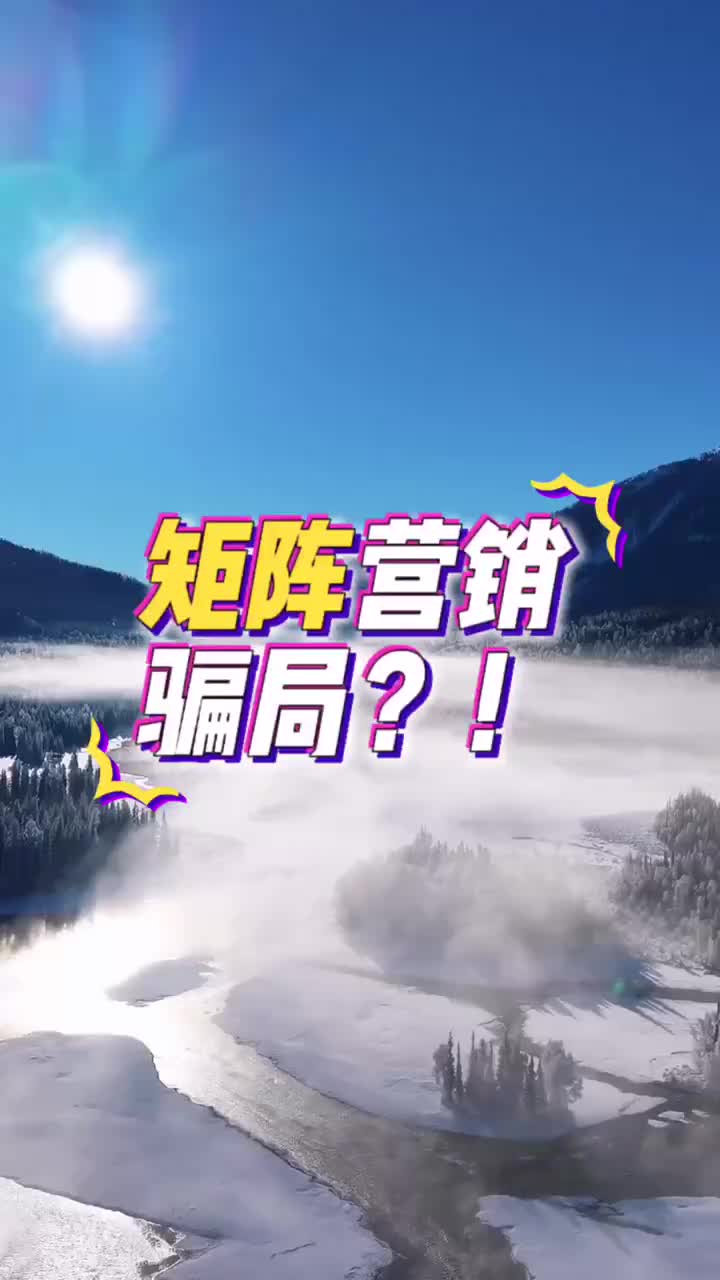 短视频矩阵营销是骗局吗?今天带大家揭秘! #市中区短视频矩阵收费 #枣庄市中区短视频矩阵最便宜 #10岁摄影师镜头下的余华哔哩哔哩bilibili