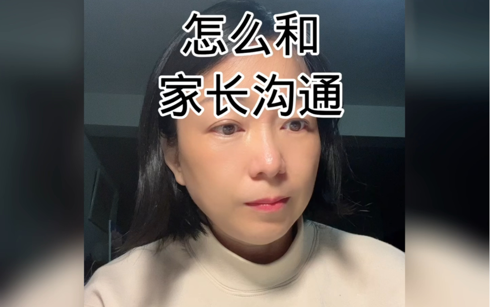 怎么和家长沟通哔哩哔哩bilibili